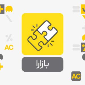 پلاگین وردپرس بازارا